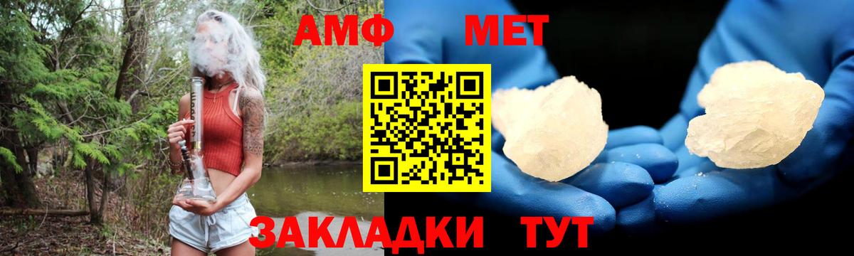 АМФ Розовый  АМФ  АМФЕТАМИН  Вход с VPN  MEGA рабочий сайт  Гулькевичи 