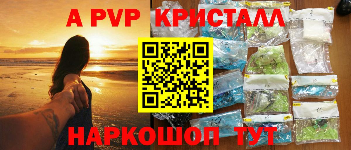 Alpha-PVP  A-PVP мука  Гулькевичи  Вход с VPN  APVP мука  A-PVP мука 