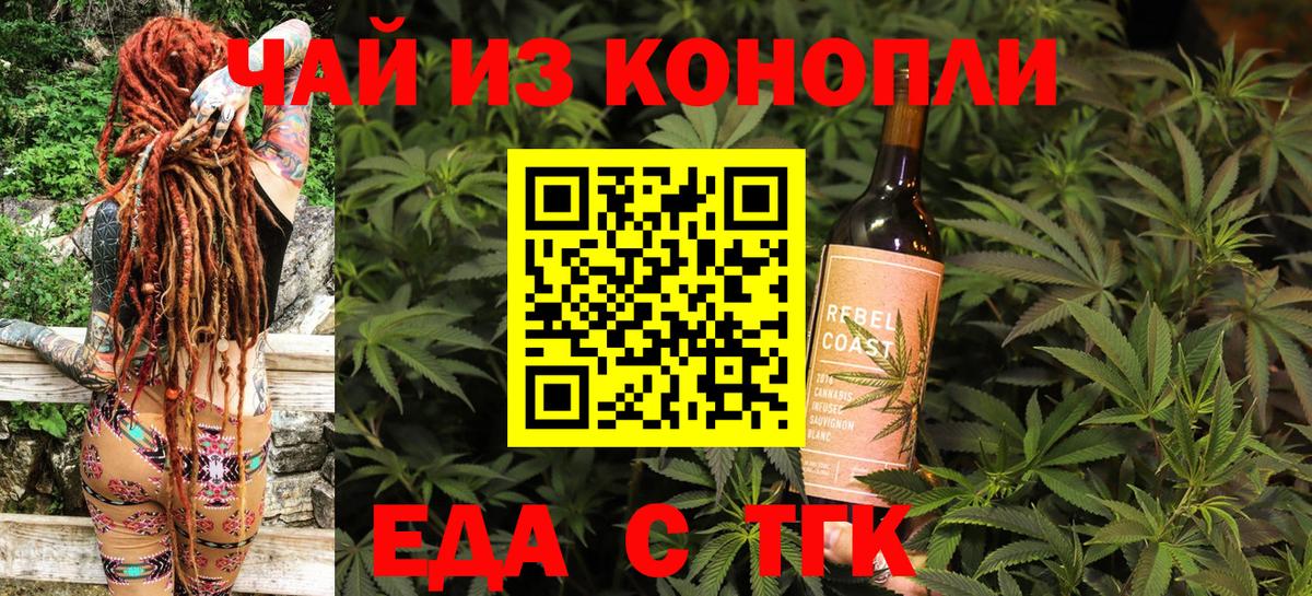 Гулькевичи  Canna-Cookies конопля  Вход с VPN 