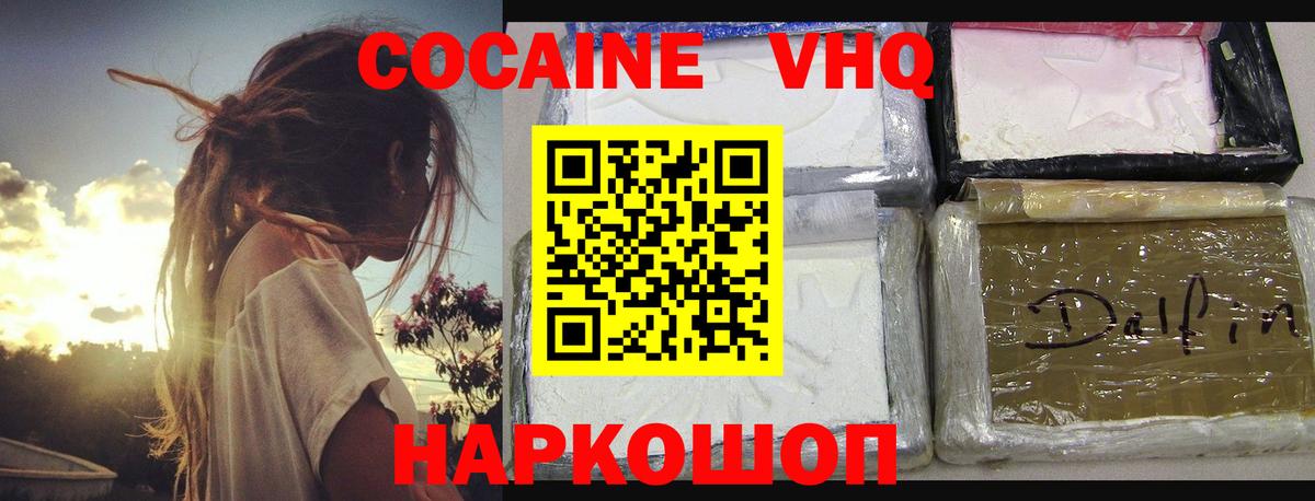 COCAIN Columbia Гулькевичи