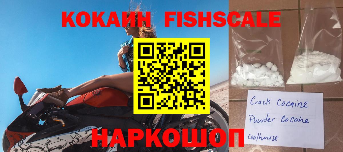 Кокаин  Вход с VPN  Гулькевичи  COCAIN Колумбийский  Cocaine Перу 