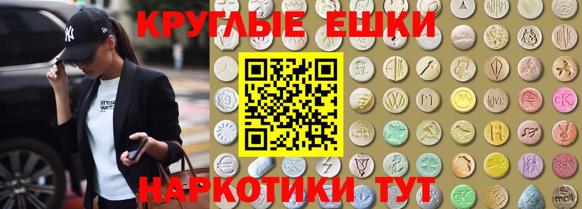 Экстази диски Гулькевичи