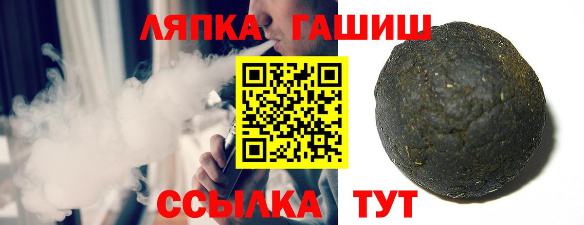 ГАШИШ гашик  ГАШ индика сатива  Гулькевичи  Вход с VPN 