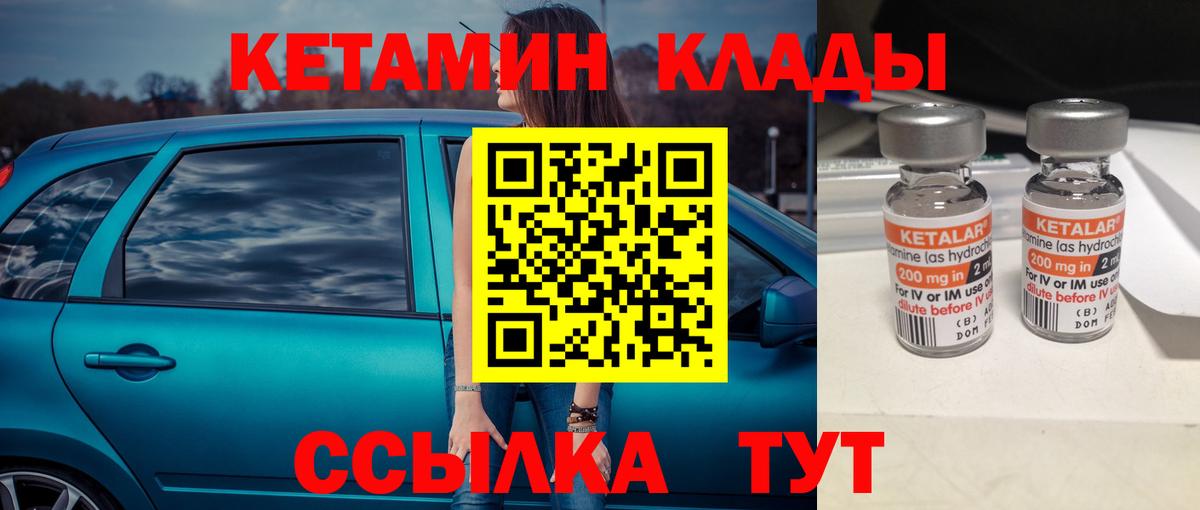 КЕТАМИН ketamine  КЕТАМИН ketamine  Вход с VPN  Гулькевичи 