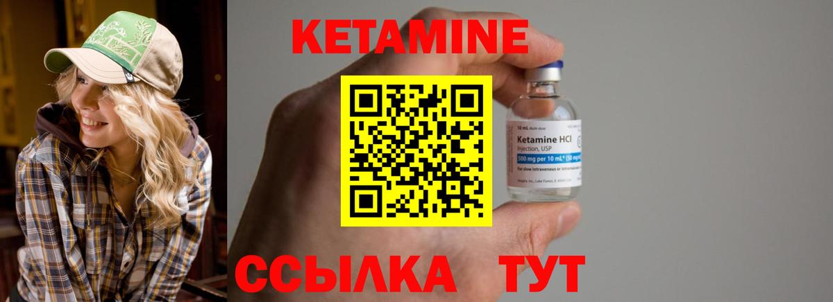 КЕТАМИН ketamine Гулькевичи