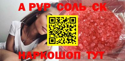 альфа пвп Сосновоборск