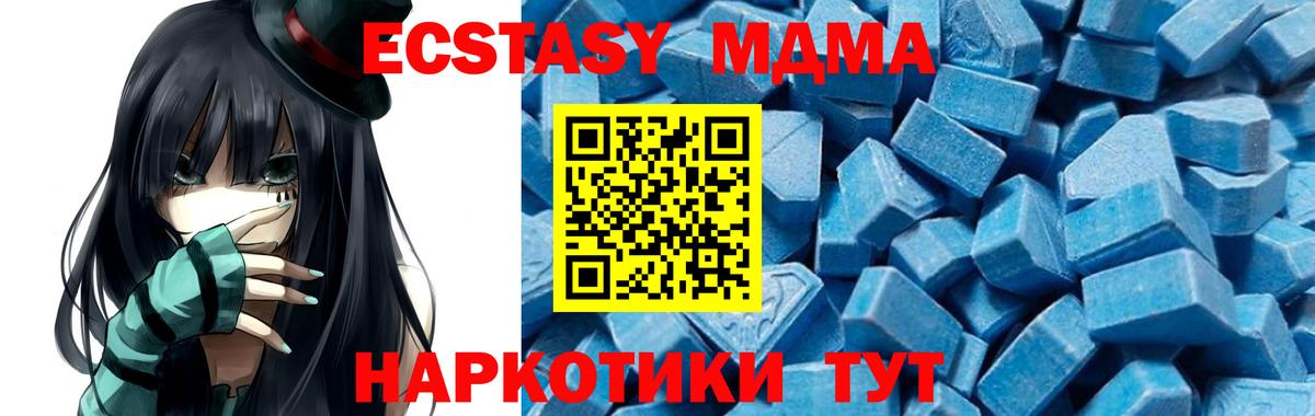 MDMA VHQ  MDMA Molly  Вход с VPN  Гулькевичи 