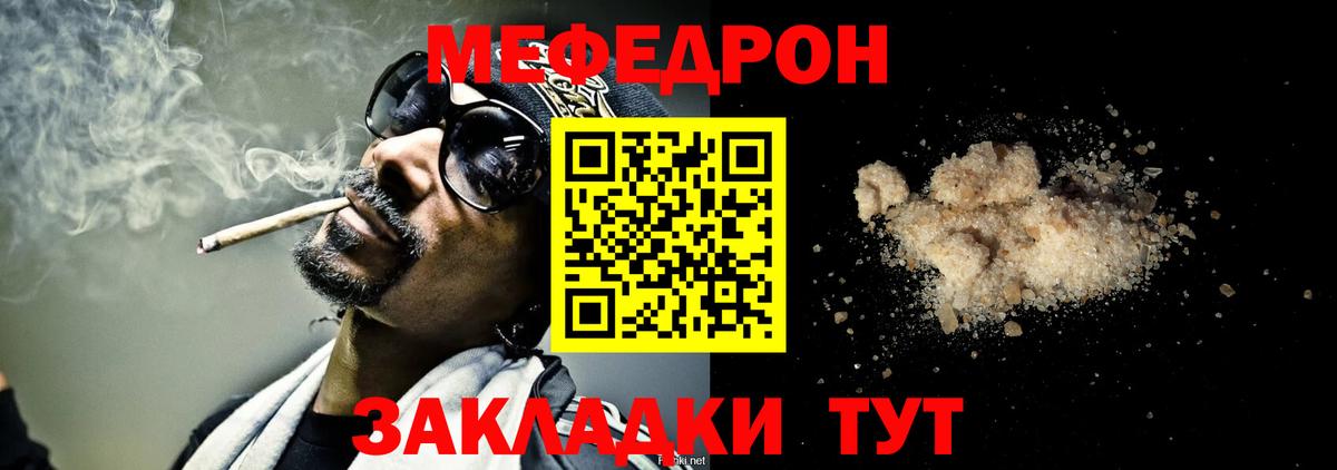 Мефедрон  Гулькевичи