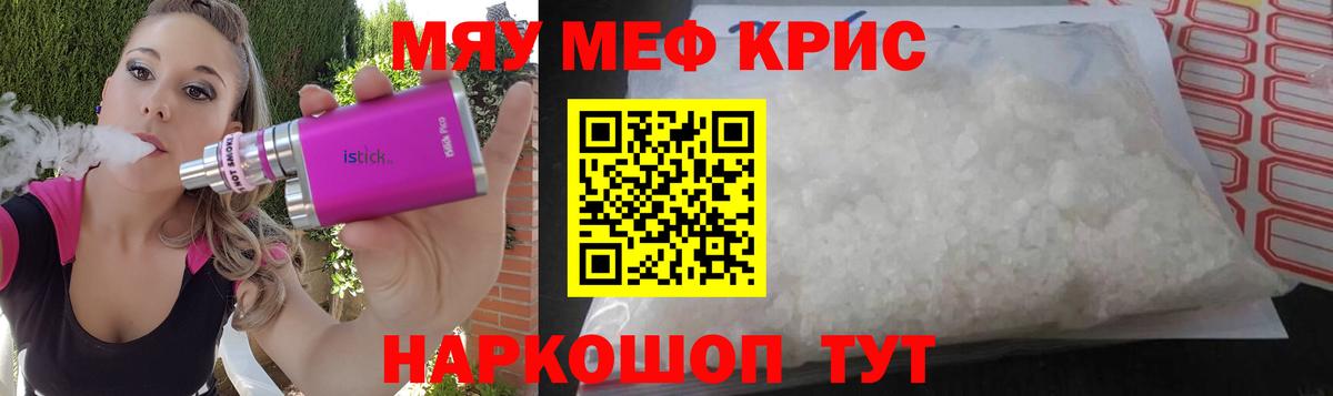 Мефедрон mephedrone  Мефедрон mephedrone  Вход с VPN  Мефедрон  Гулькевичи 