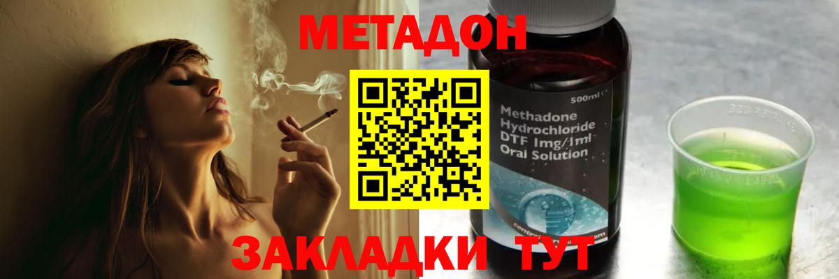 МЕТАДОН белоснежный  blacksprut сайт  Вход с VPN  дарк нет какой сайт  МЕТАДОН methadone  Гулькевичи 