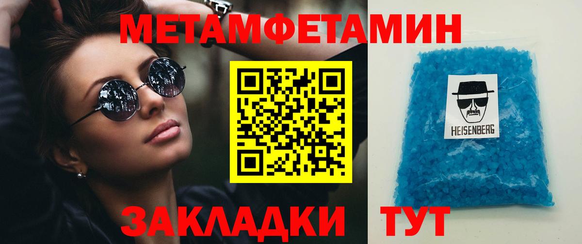 Метамфетамин Methamphetamine Гулькевичи
