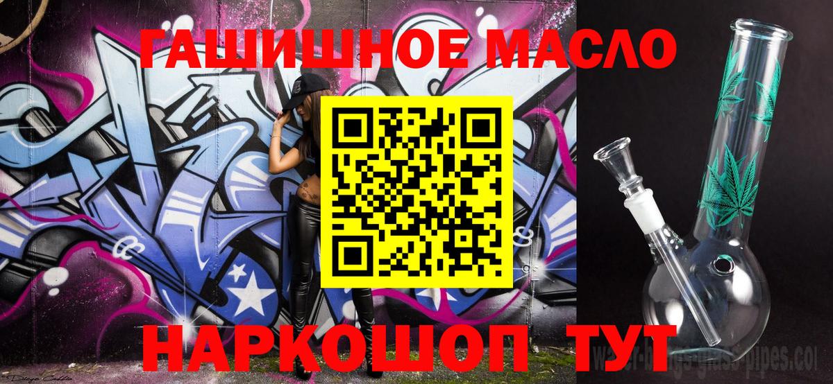 Гулькевичи  Дистиллят ТГК гашишное масло  ТГК вейп  Вход с VPN 
