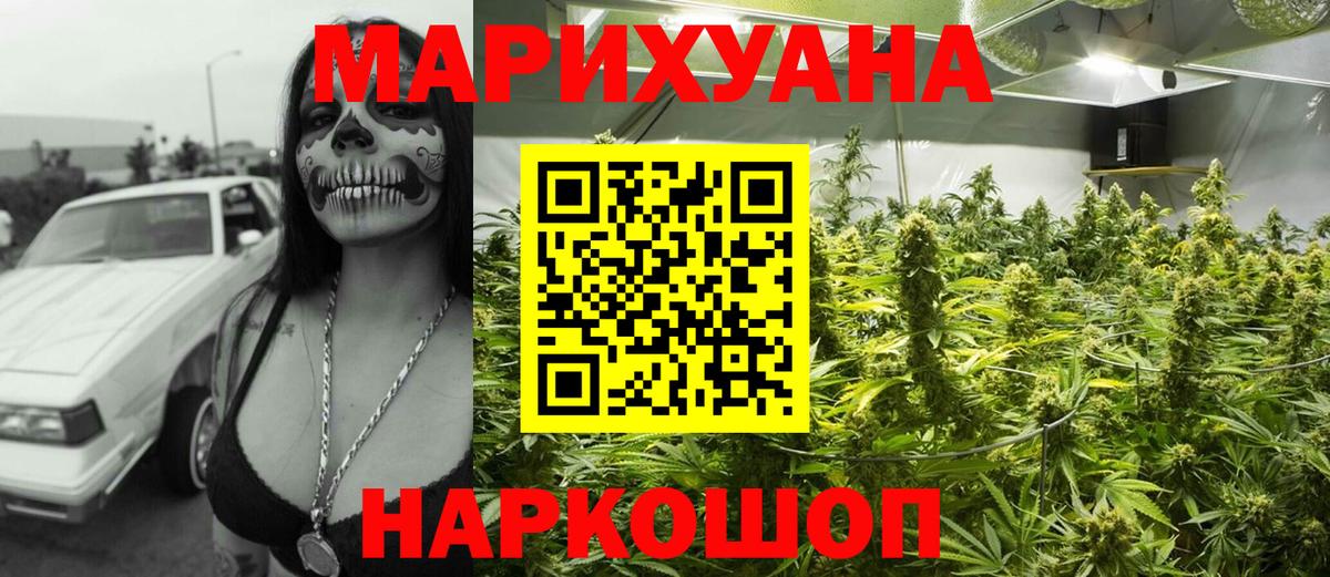 Шишки марихуана индика  Вход с VPN  Гулькевичи  Бошки Шишки индика 
